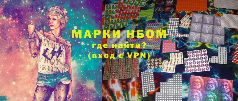 Наркотические марки 1,8мг  как найти закладки  Бронницы 